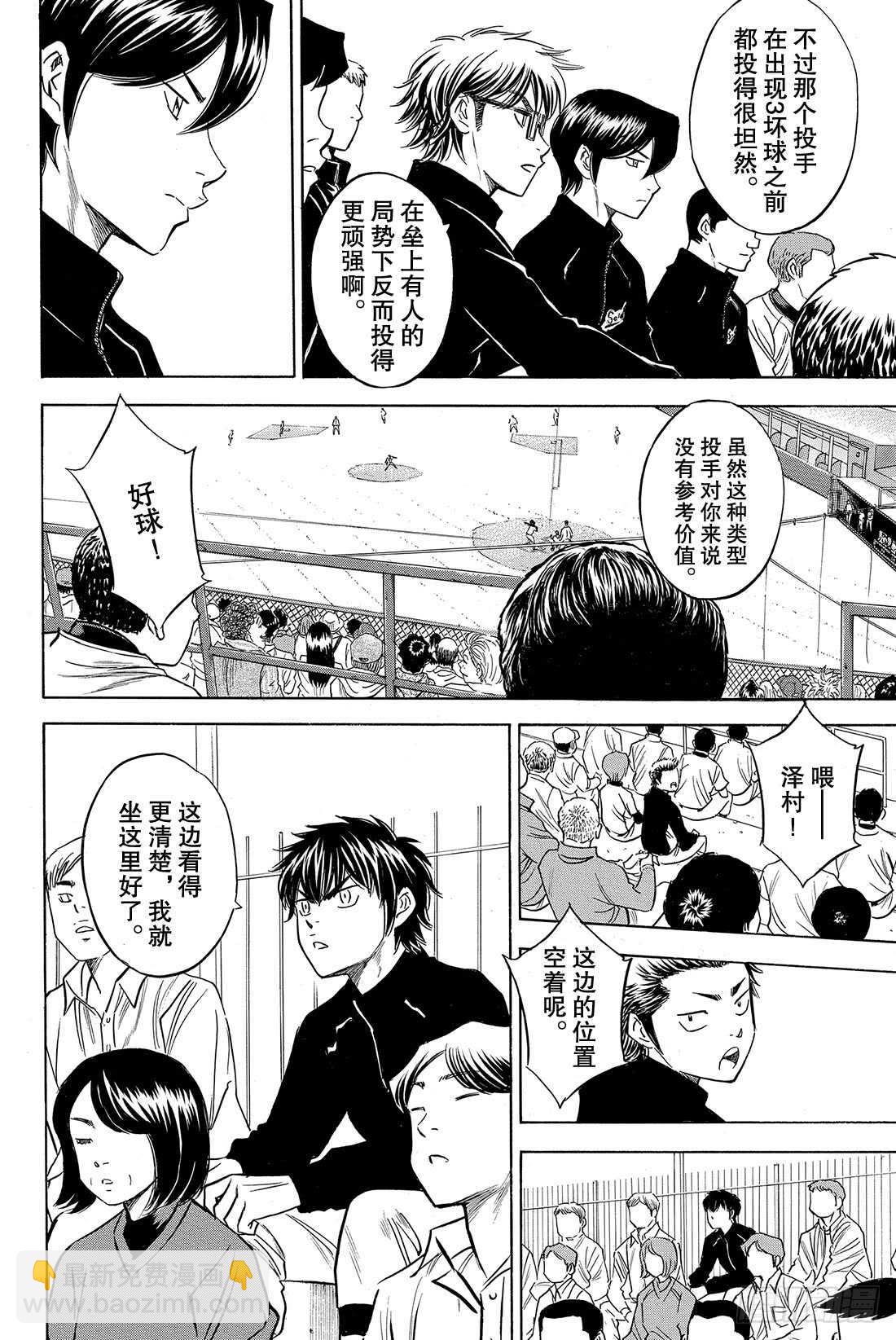 第47话 毫无根据的自信10