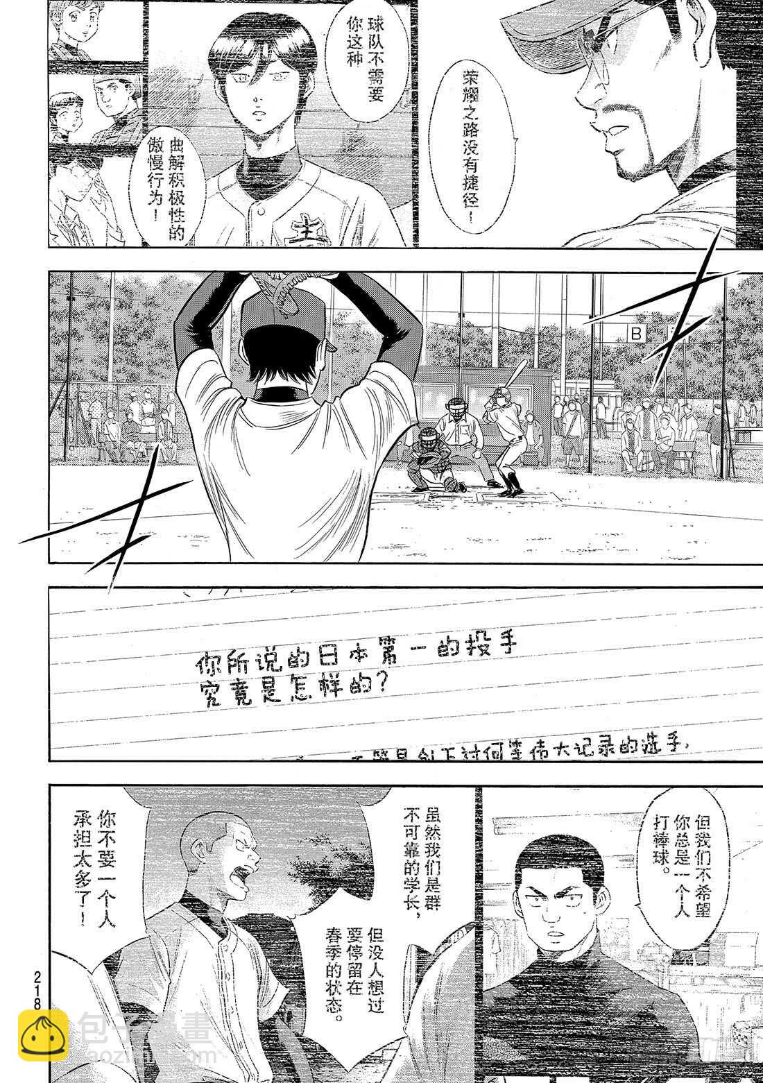 第94话 回归14