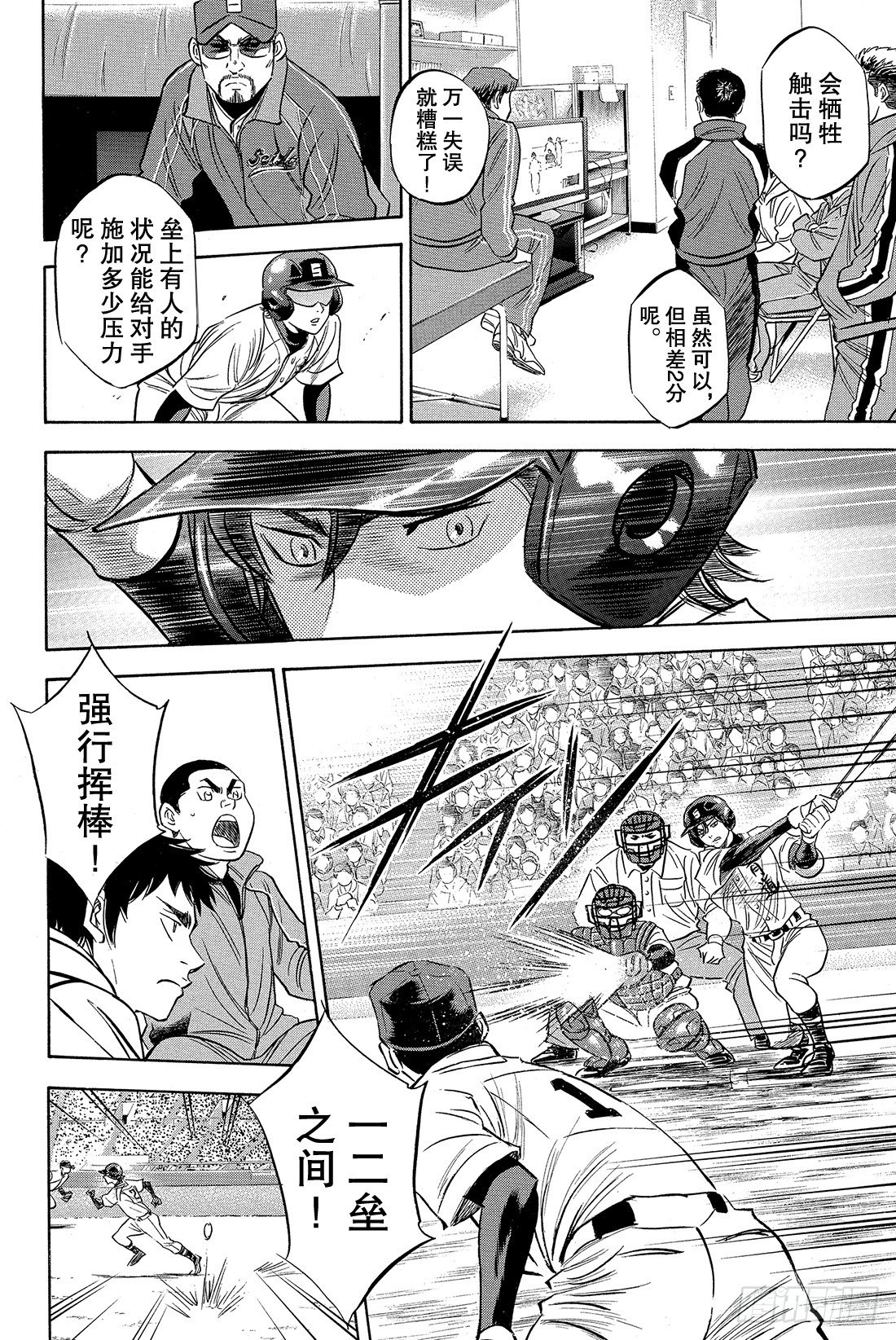 第7话 呼应8