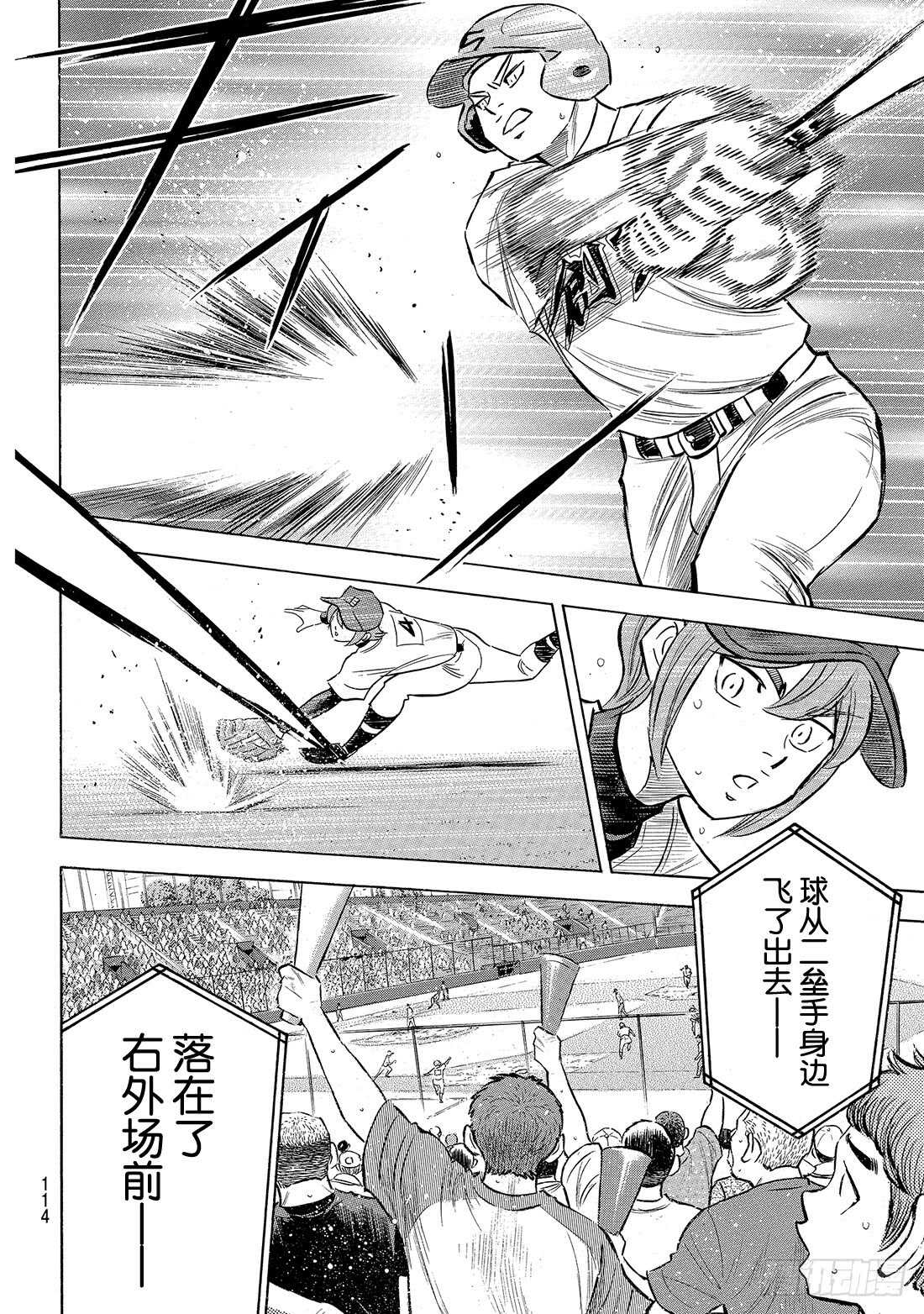 第205话 选手席的王牌12