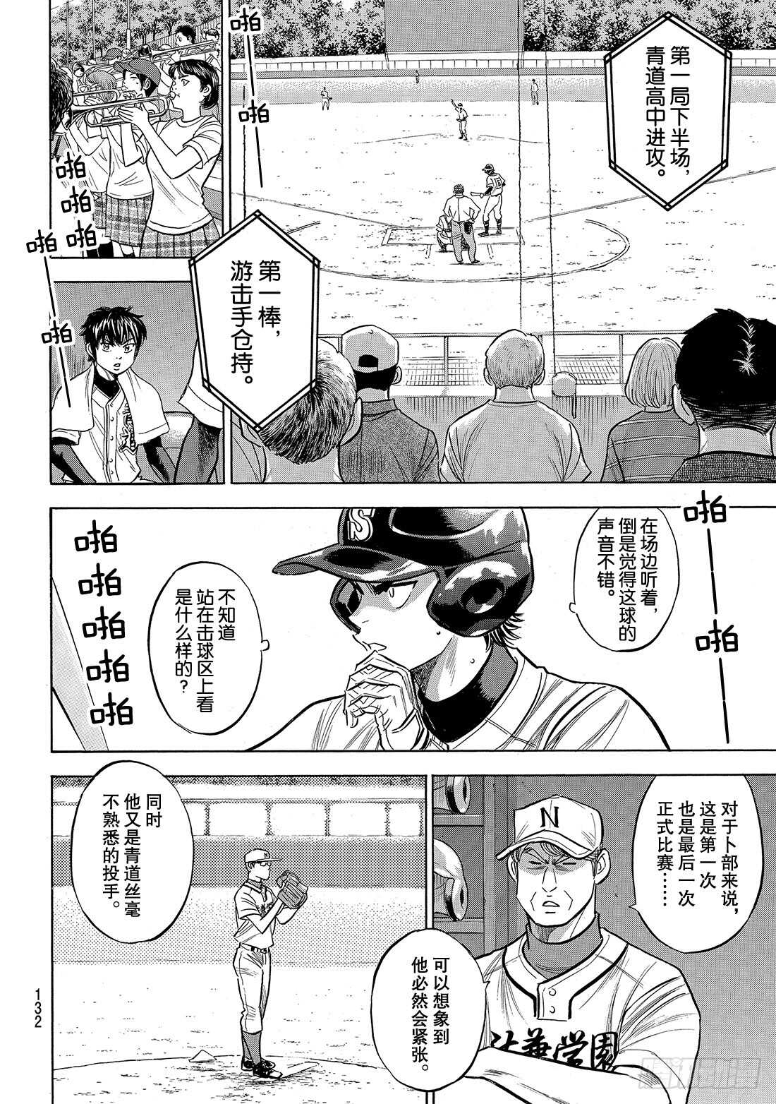 第191话 目的与手段4