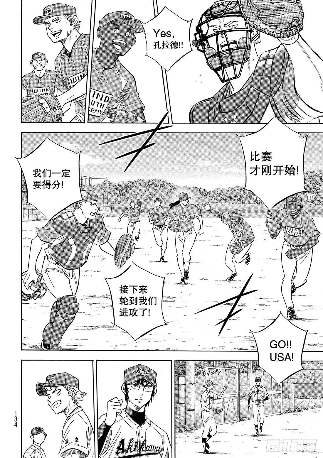 第114话 棒球少年14