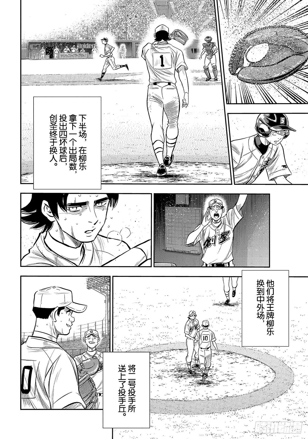 第216话 守护神9