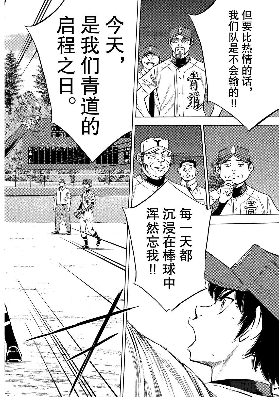 第147话 浑然忘我14