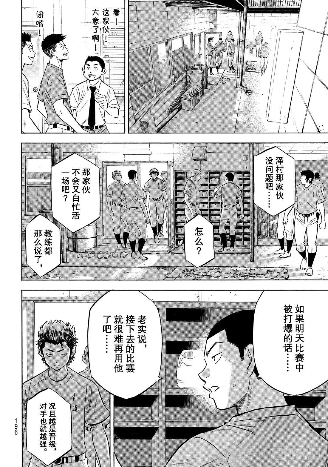 第188话 期待的表现12