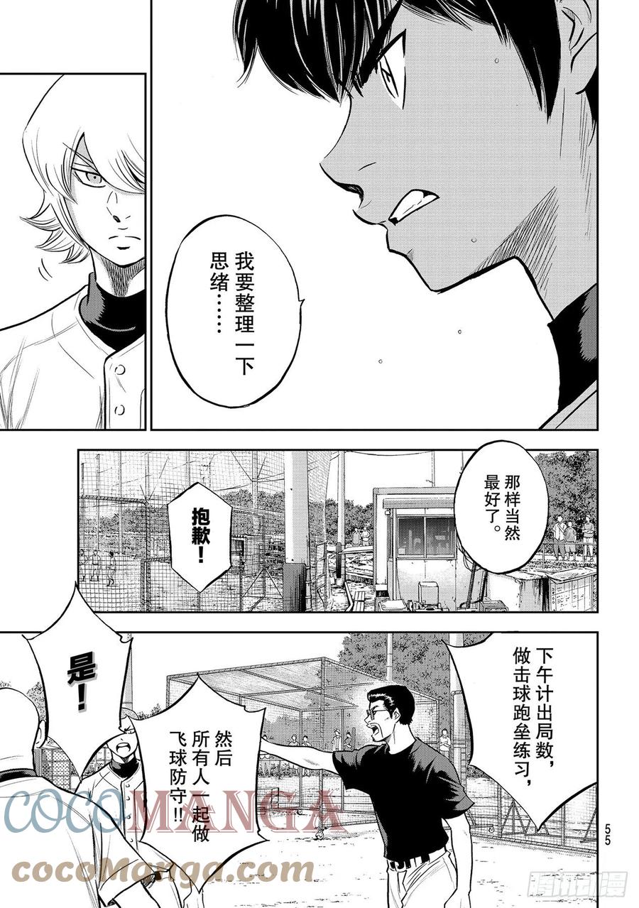 第260话 那一天14