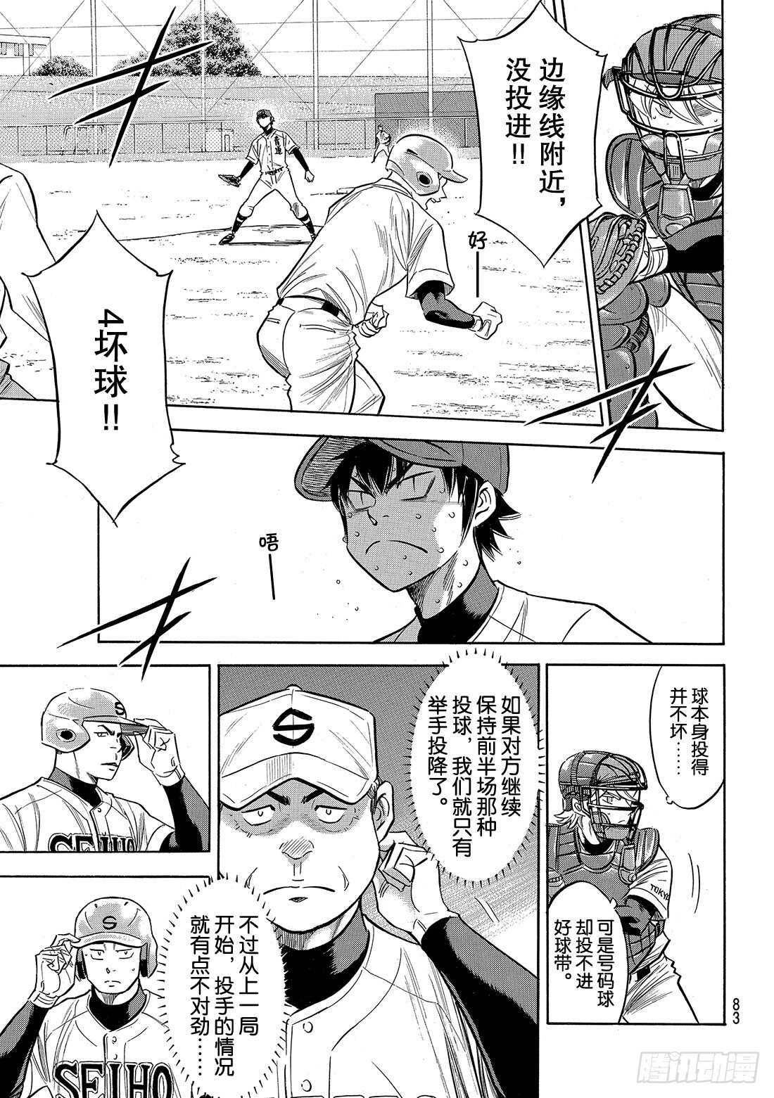 第127话 命运共同体7