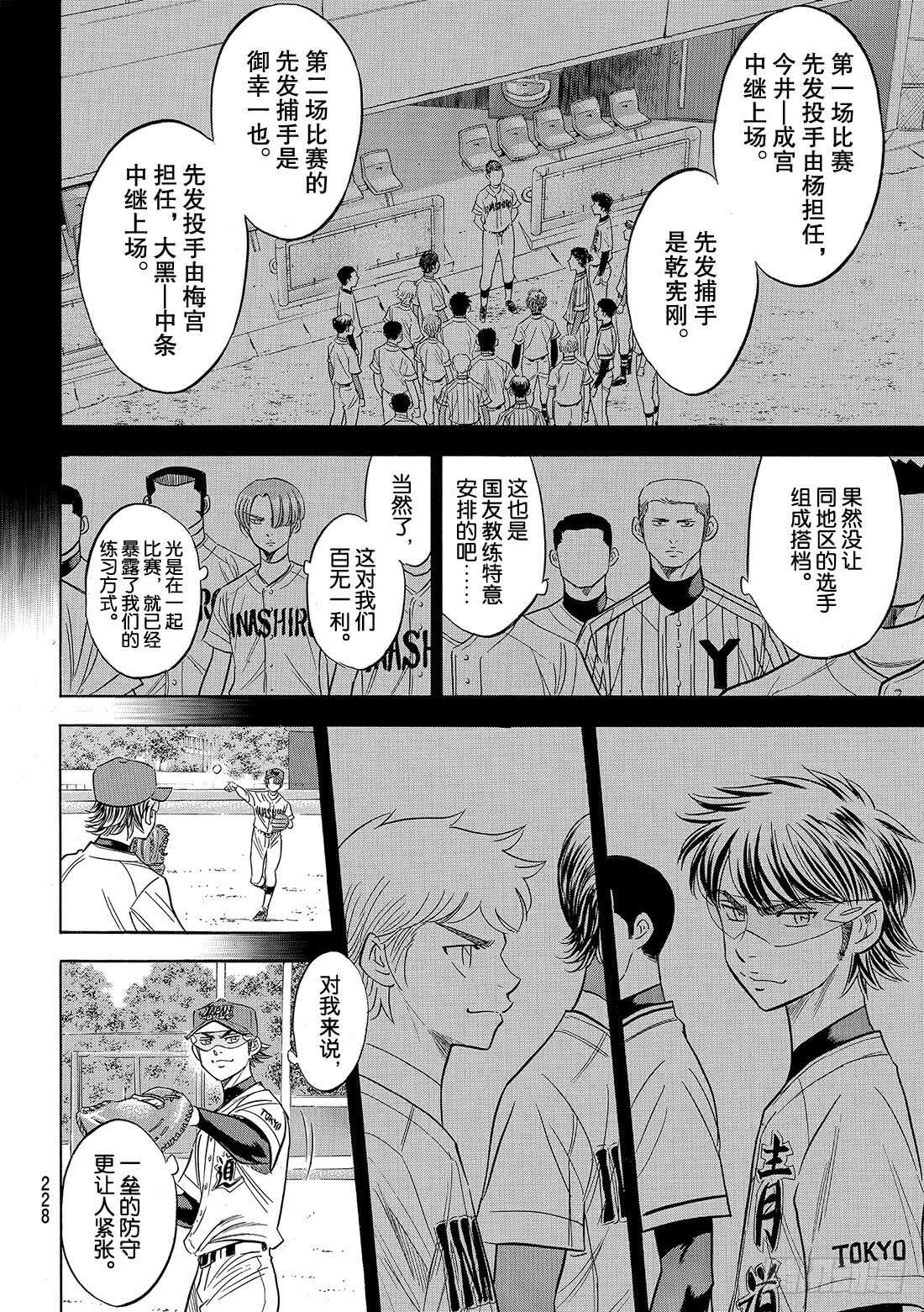 第102话 日本风格16