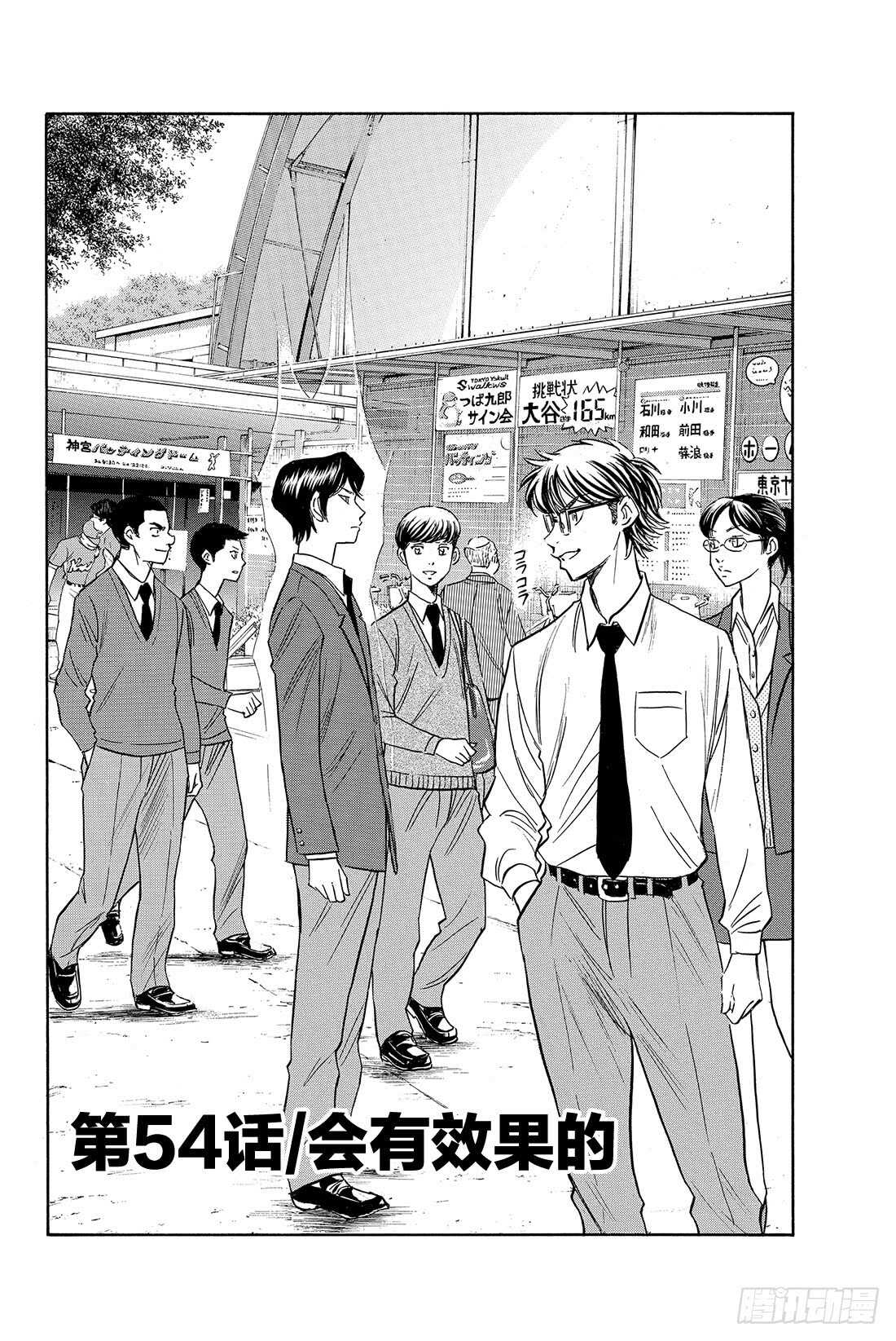 第54话 会有效果的0