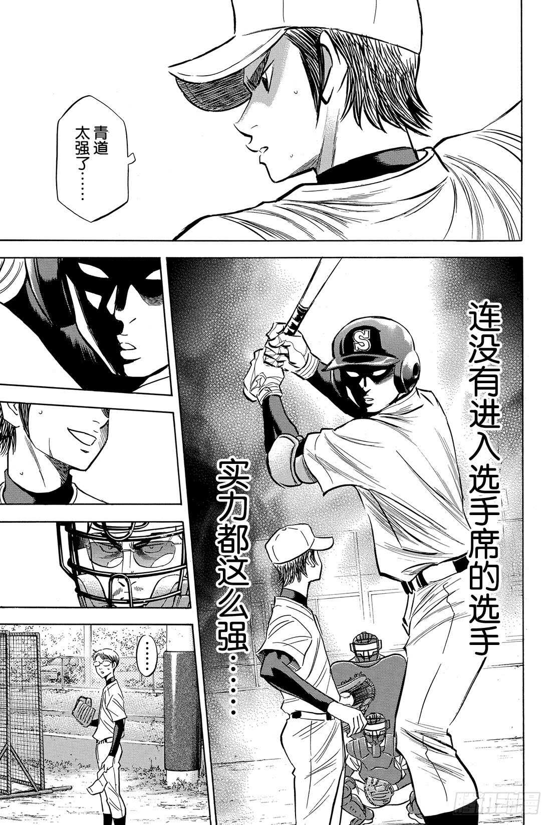 第53话 必经的仪式19