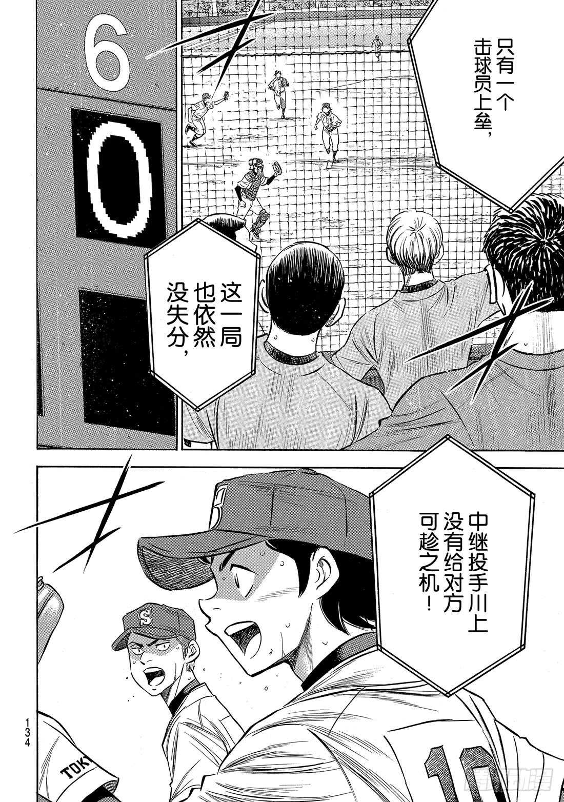 第157话 句号6