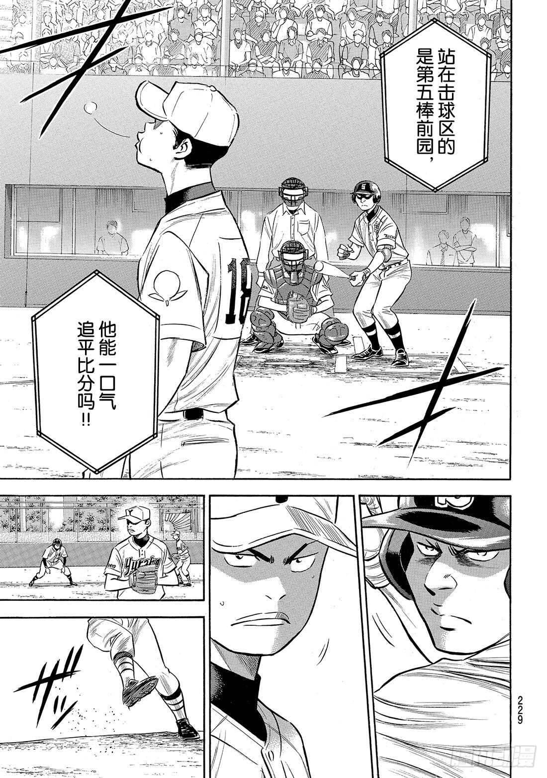 第151话 同一种球5