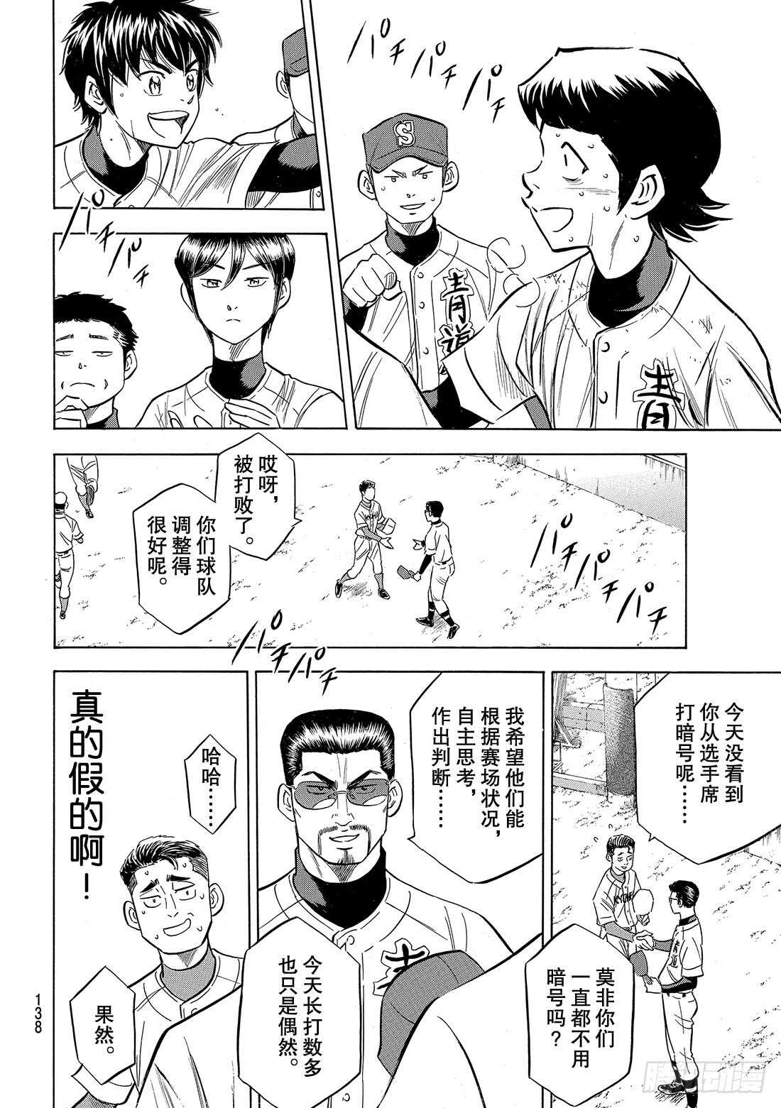 第96话 导热16