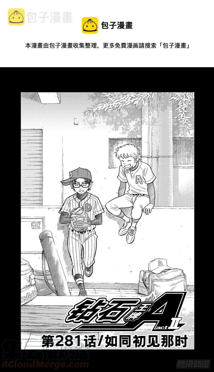 第281话 如同初见那时0