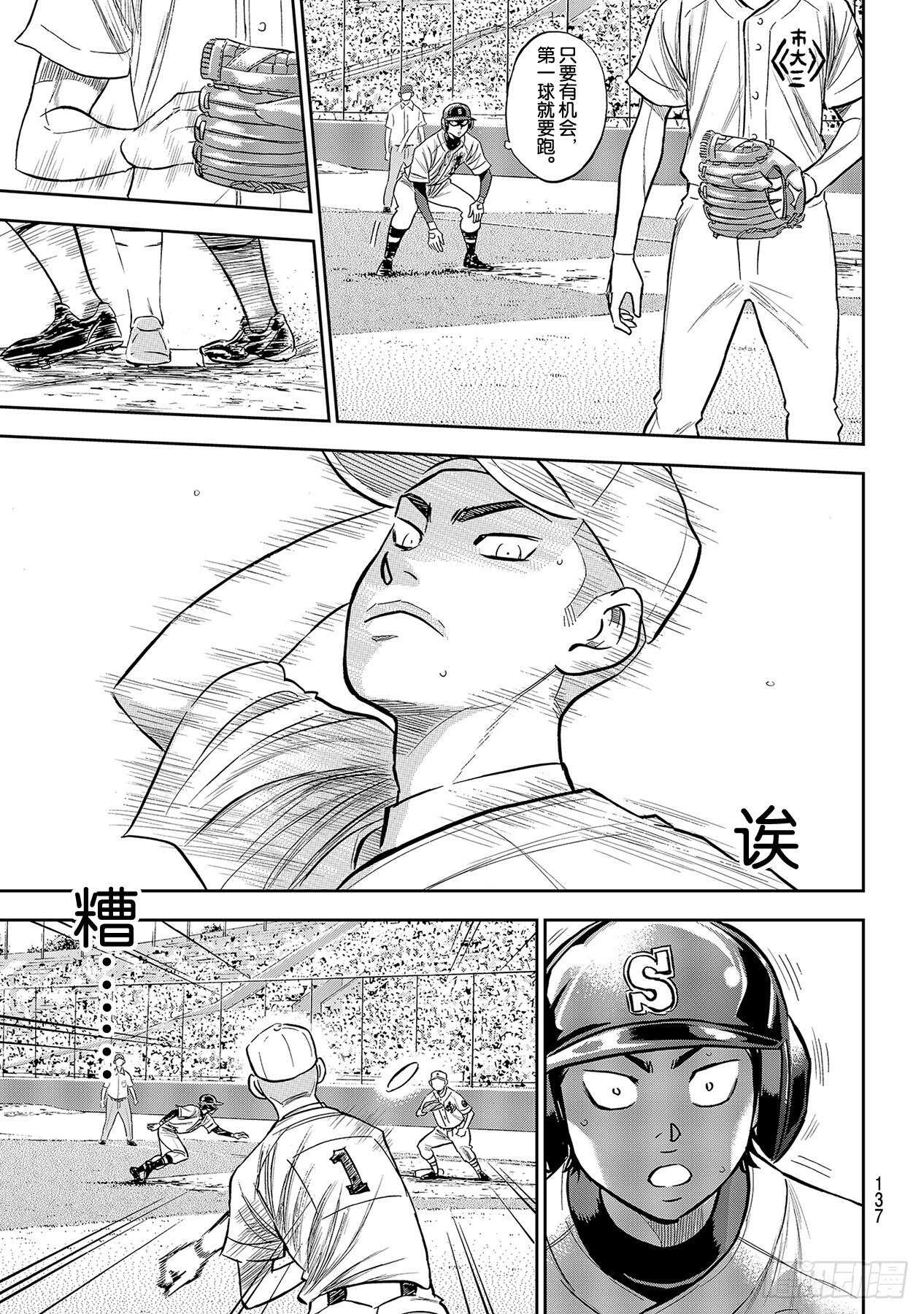 第226话 秒杀12
