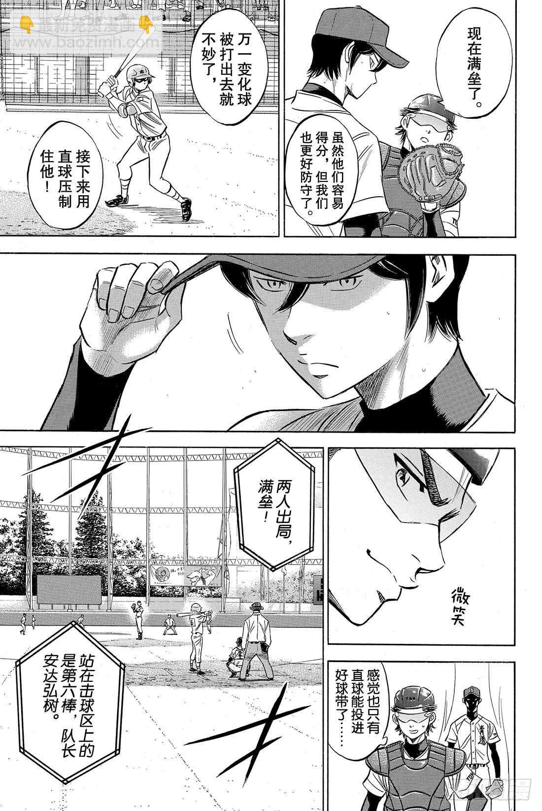 第39话 迹象7