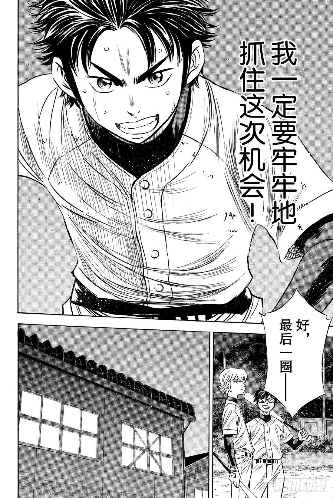 第81话 决心14