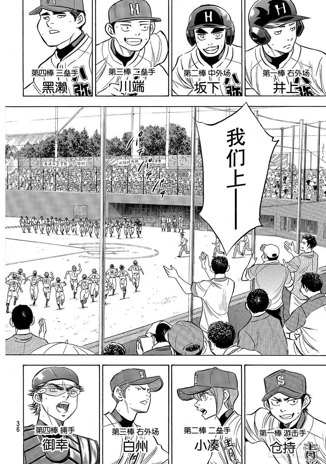 第161话 心如止水14