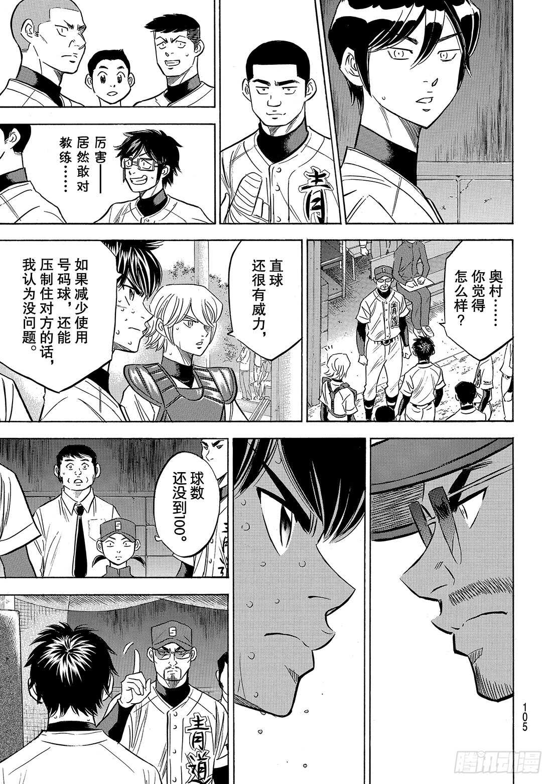 第129话 最后的夏天9