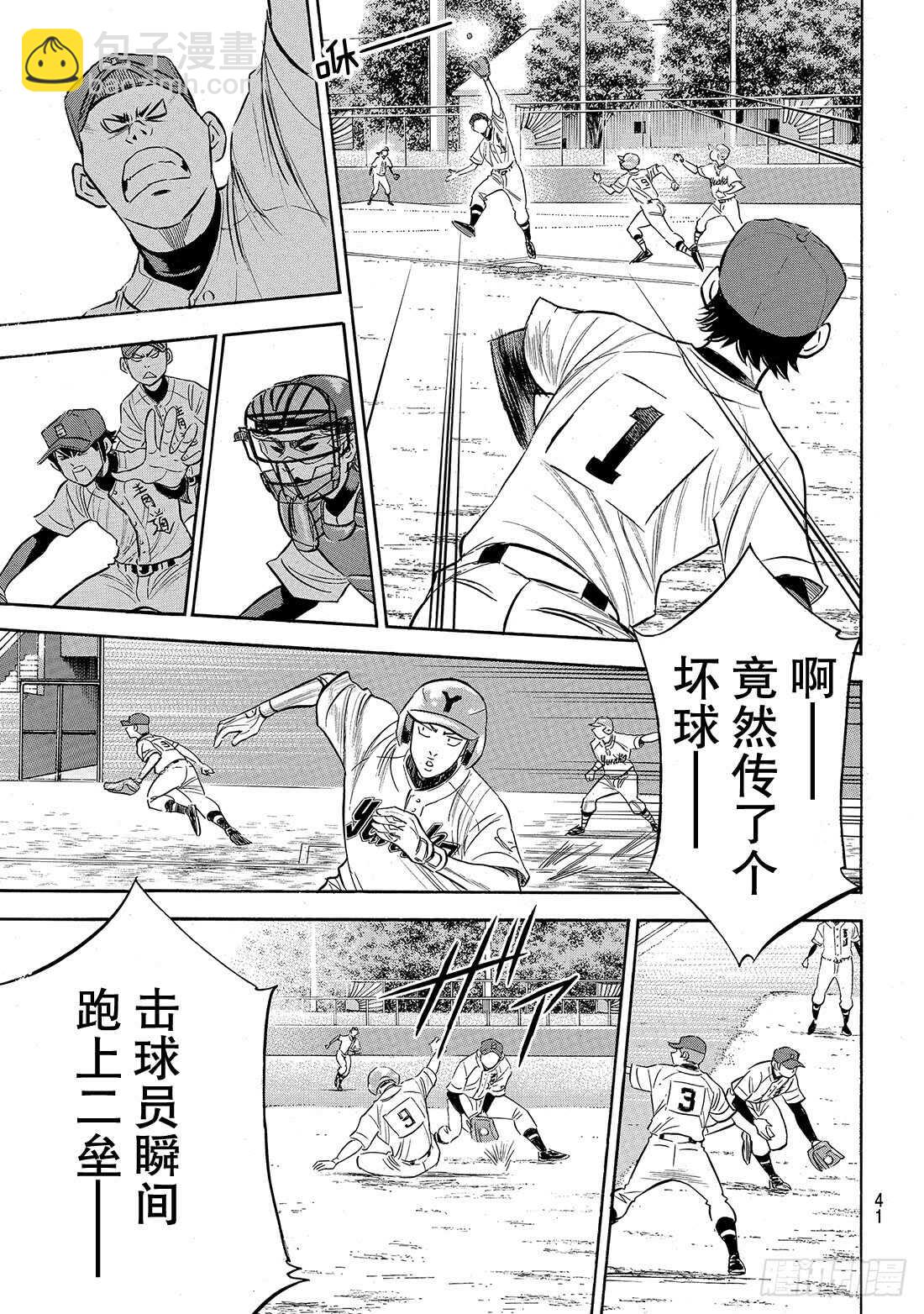 第147话 浑然忘我23