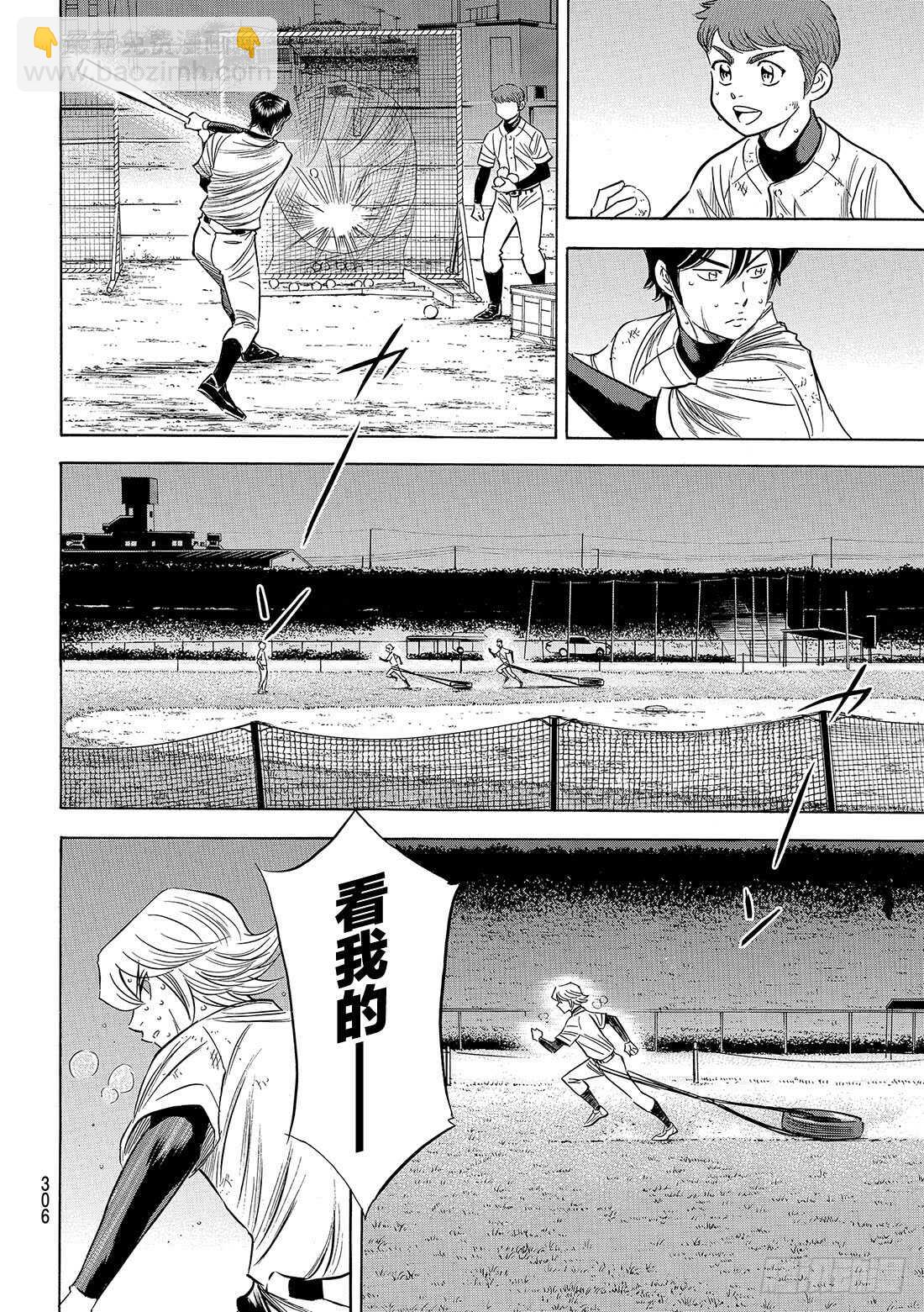 第87话 如同誓言一般的东西6