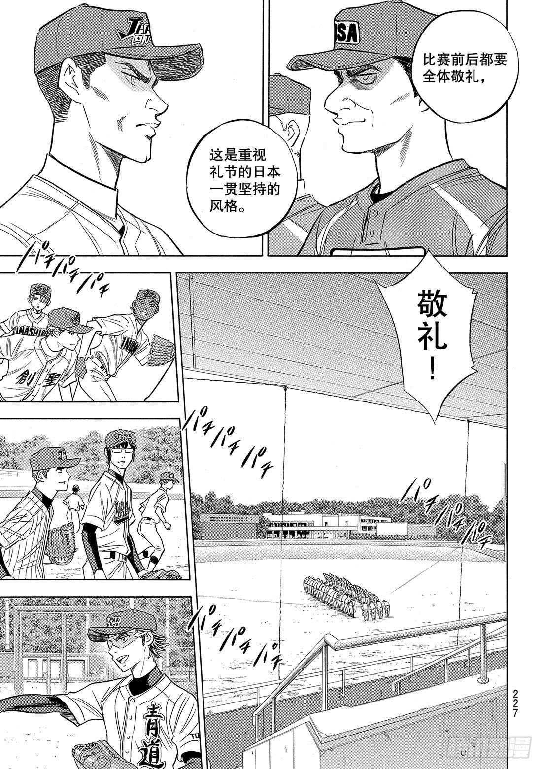 第102话 日本风格15