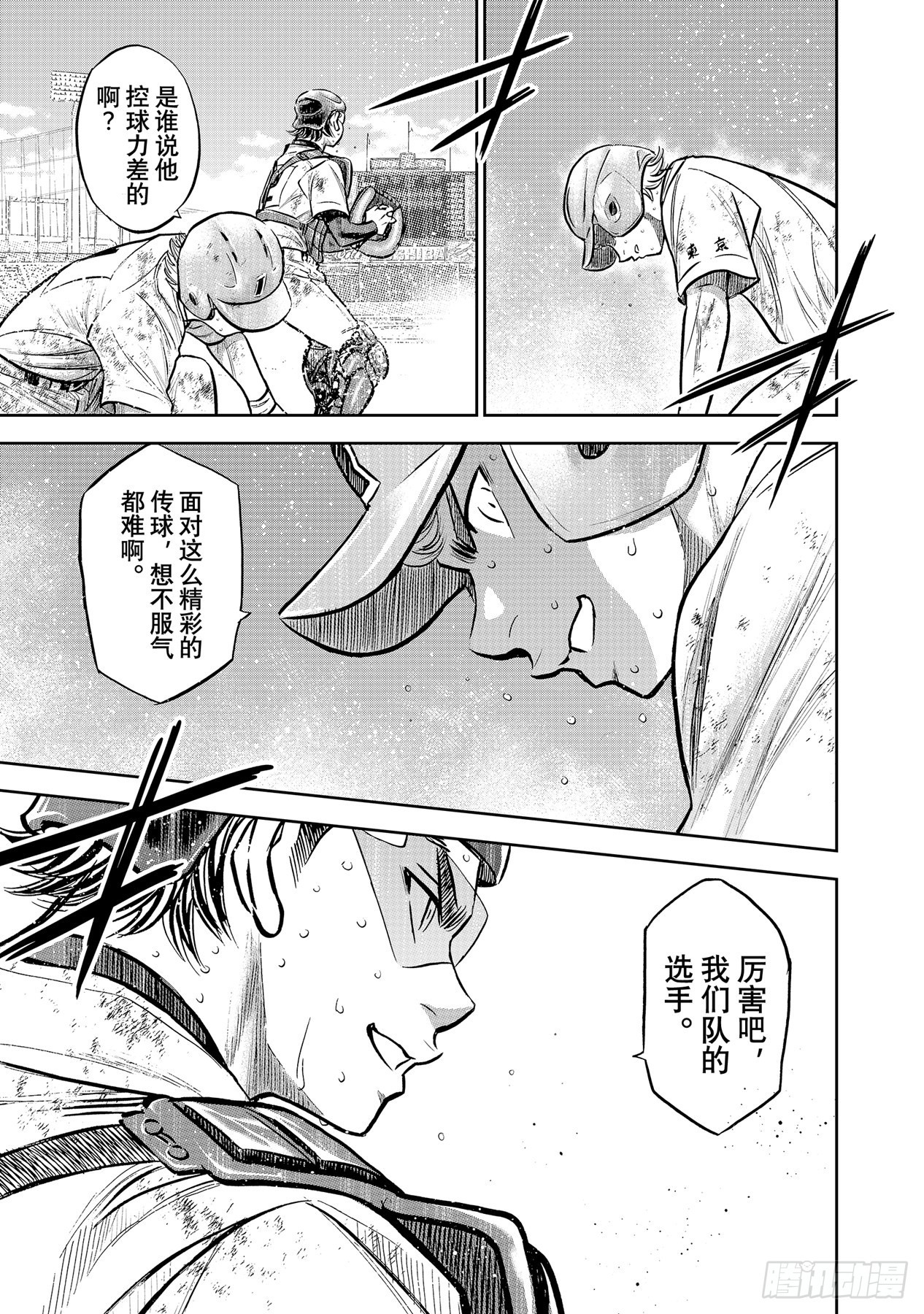 第304话 更广阔的世界4