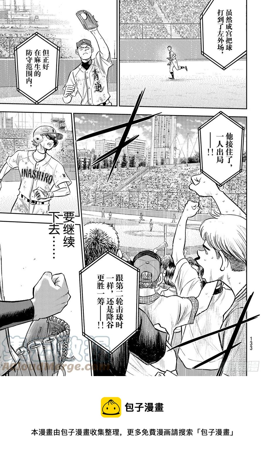 第285话 就在这里4