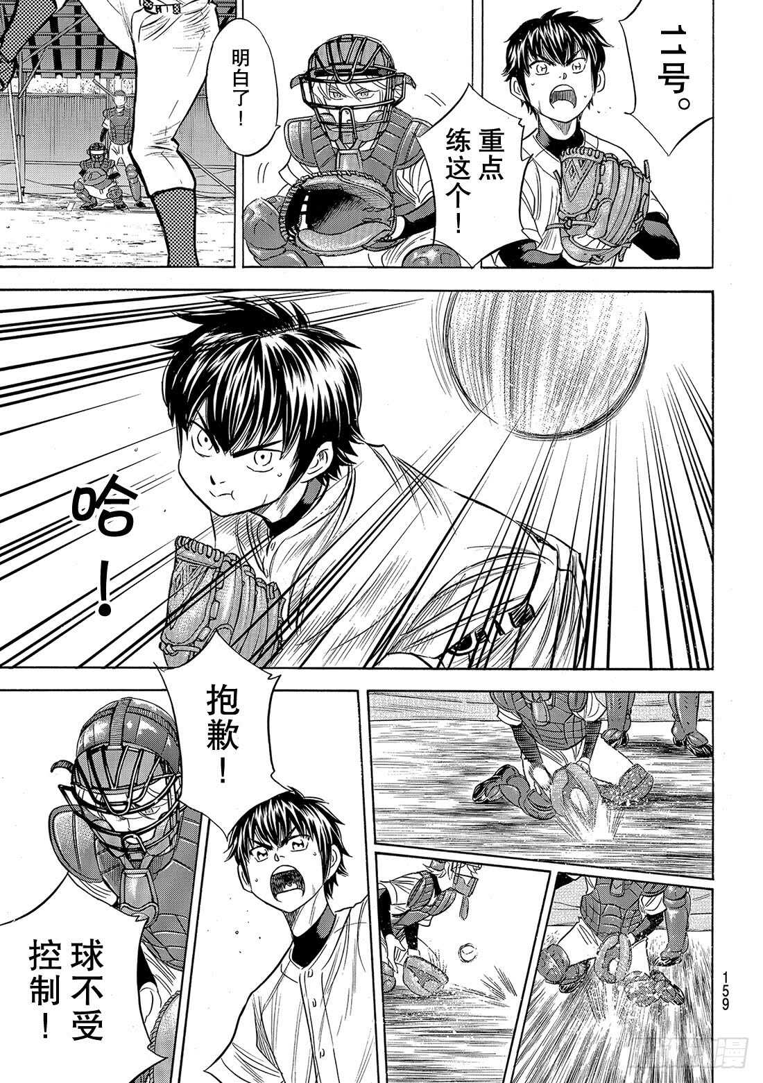 第100话 燃起斗志5