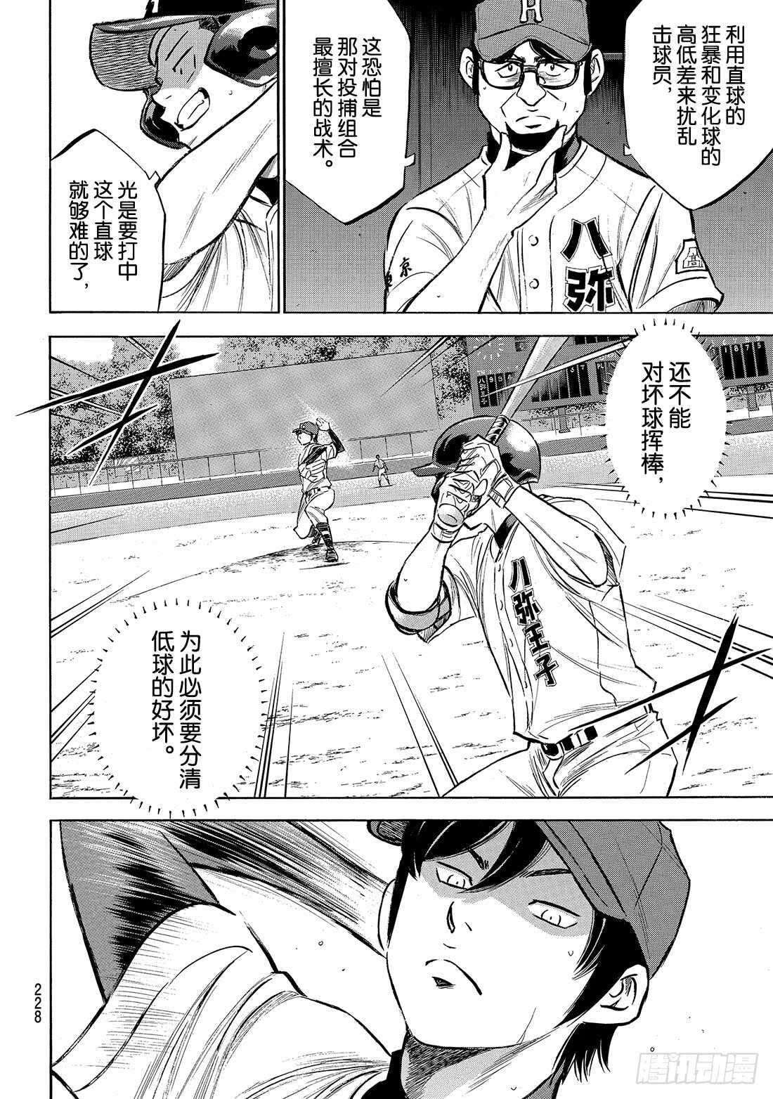 第162话 超级配合10