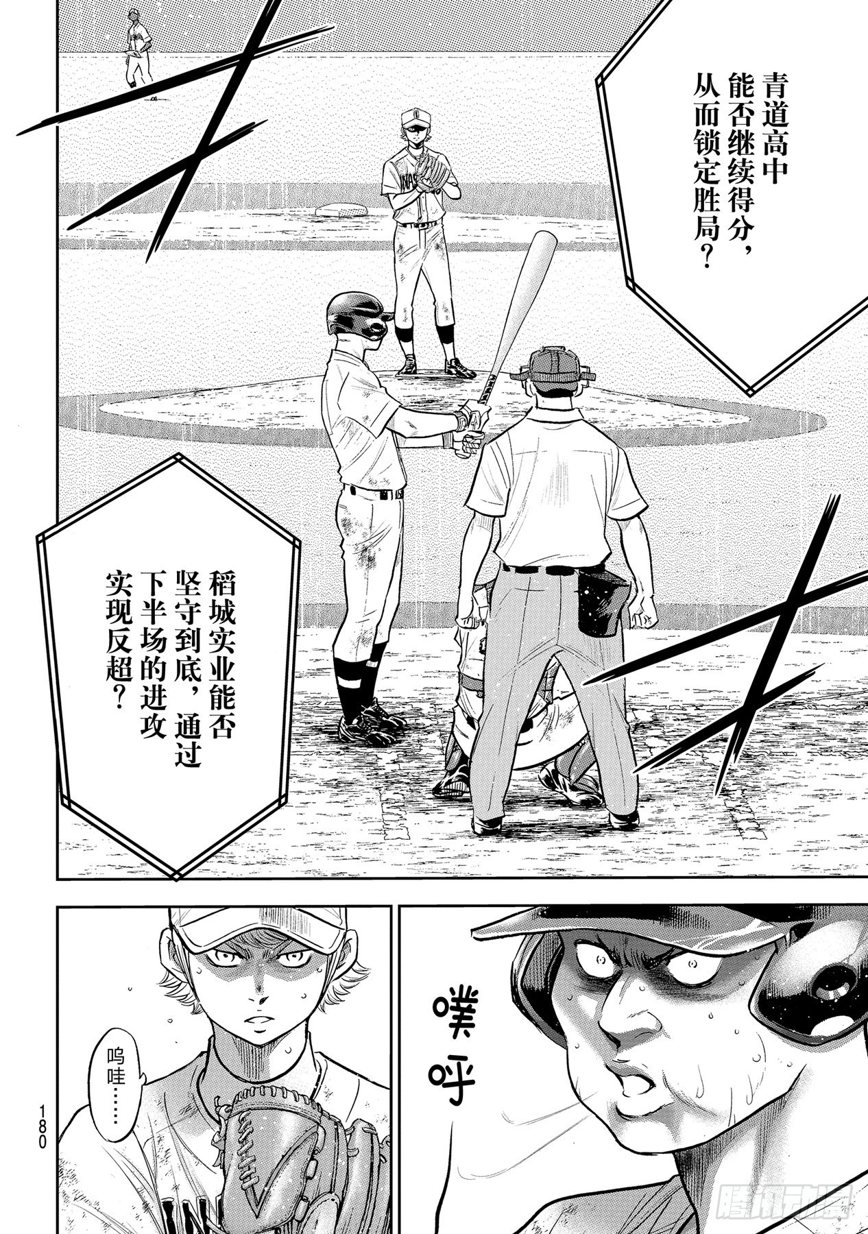 第296话王牌之才15