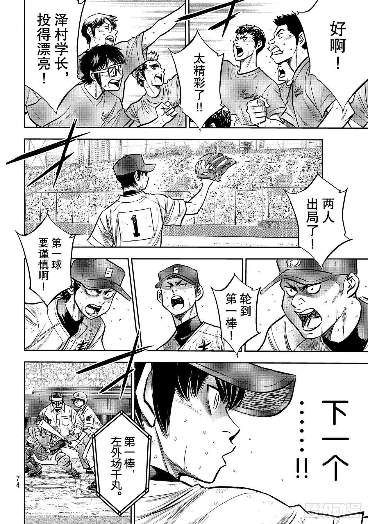 第244话 代表11