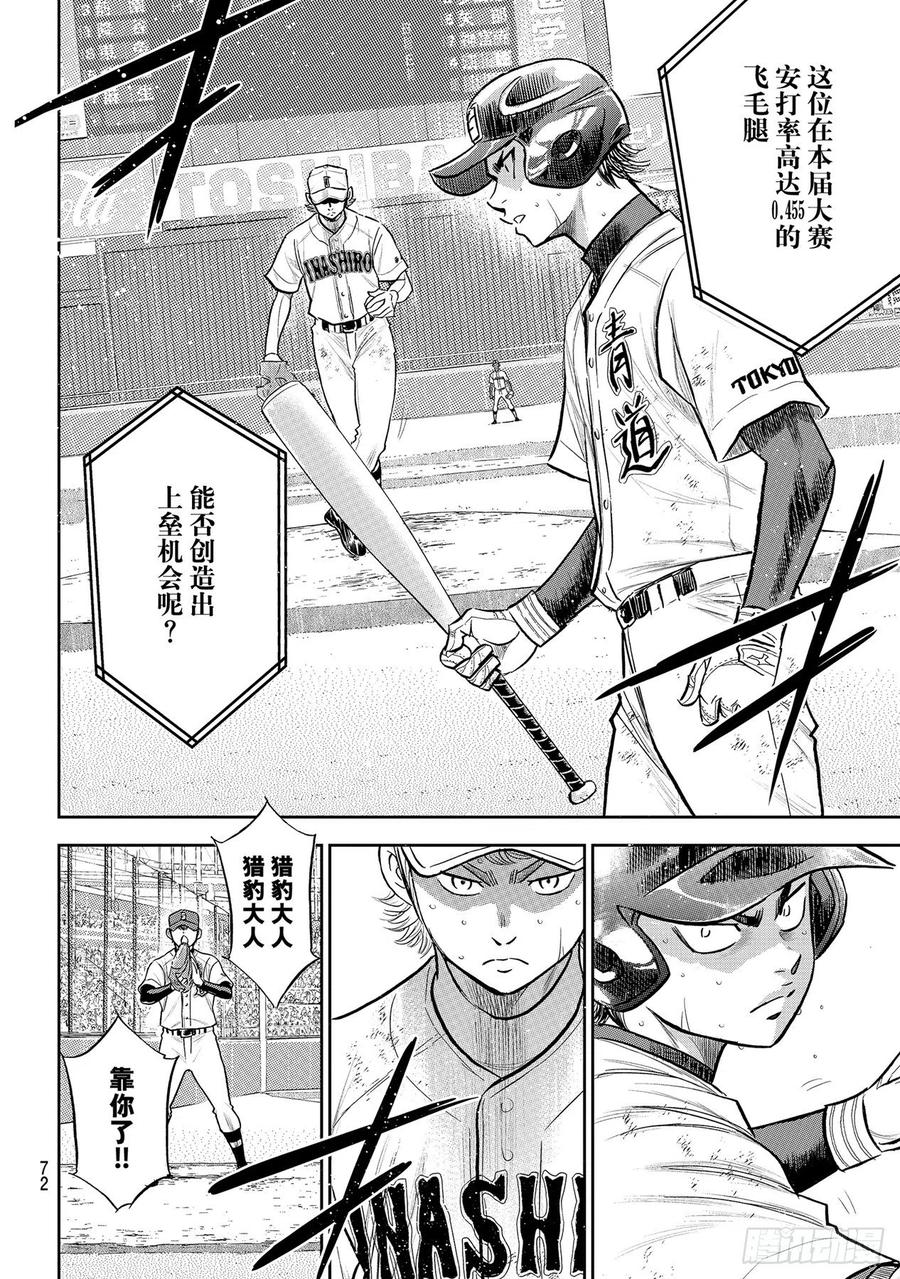 第278话 向往英雄11