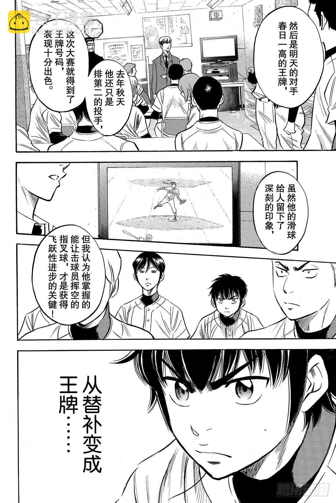 第26话 曾经的自己20