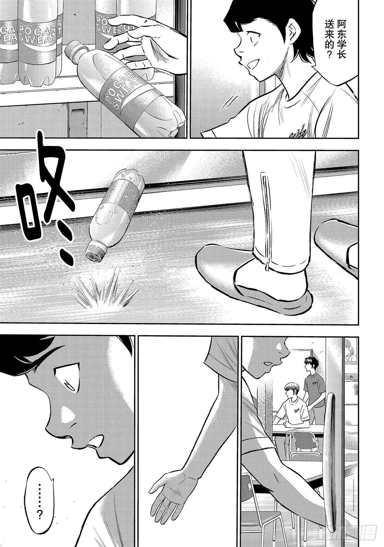第218话  尽情放肆吧12
