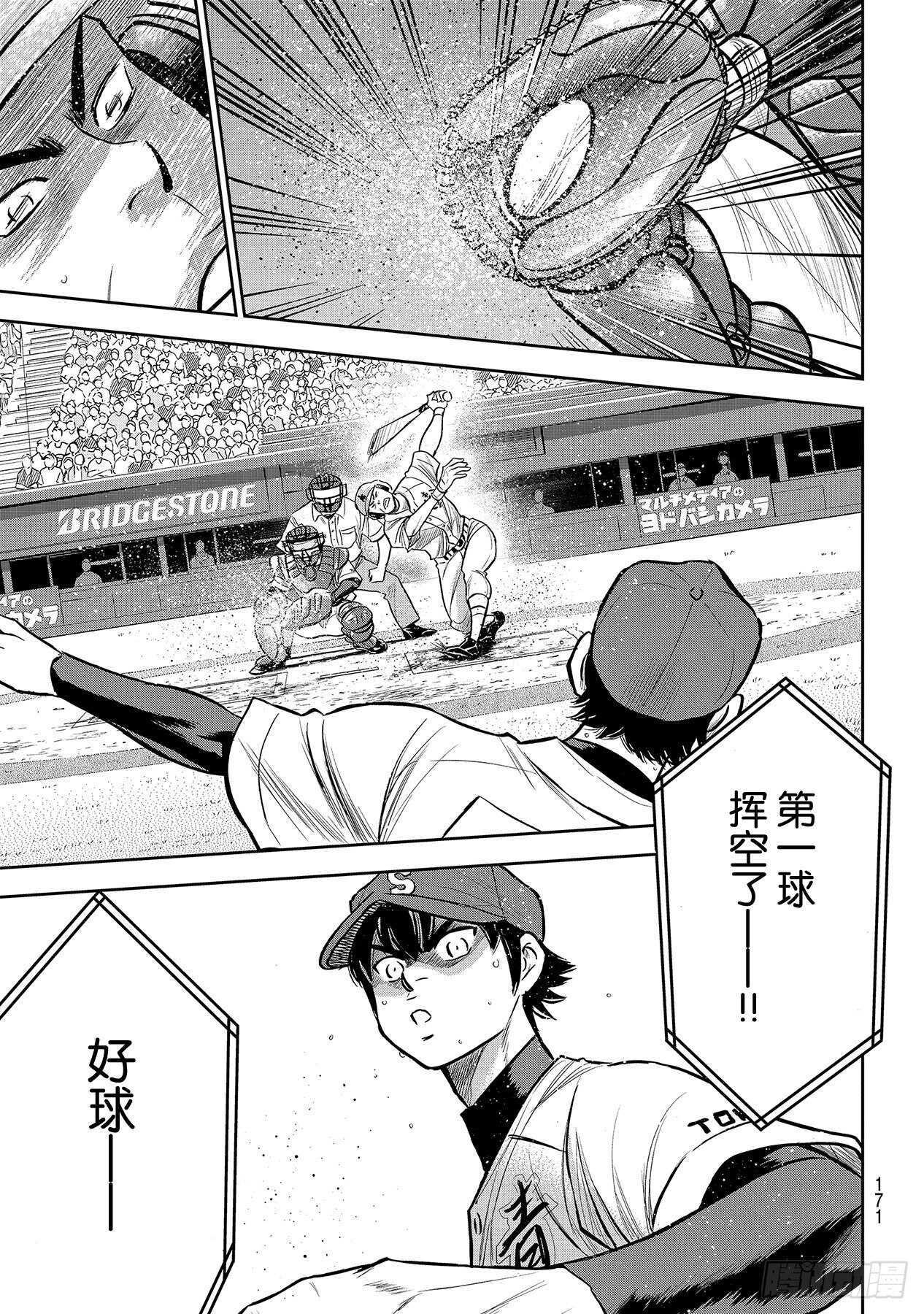 第225话 未知6