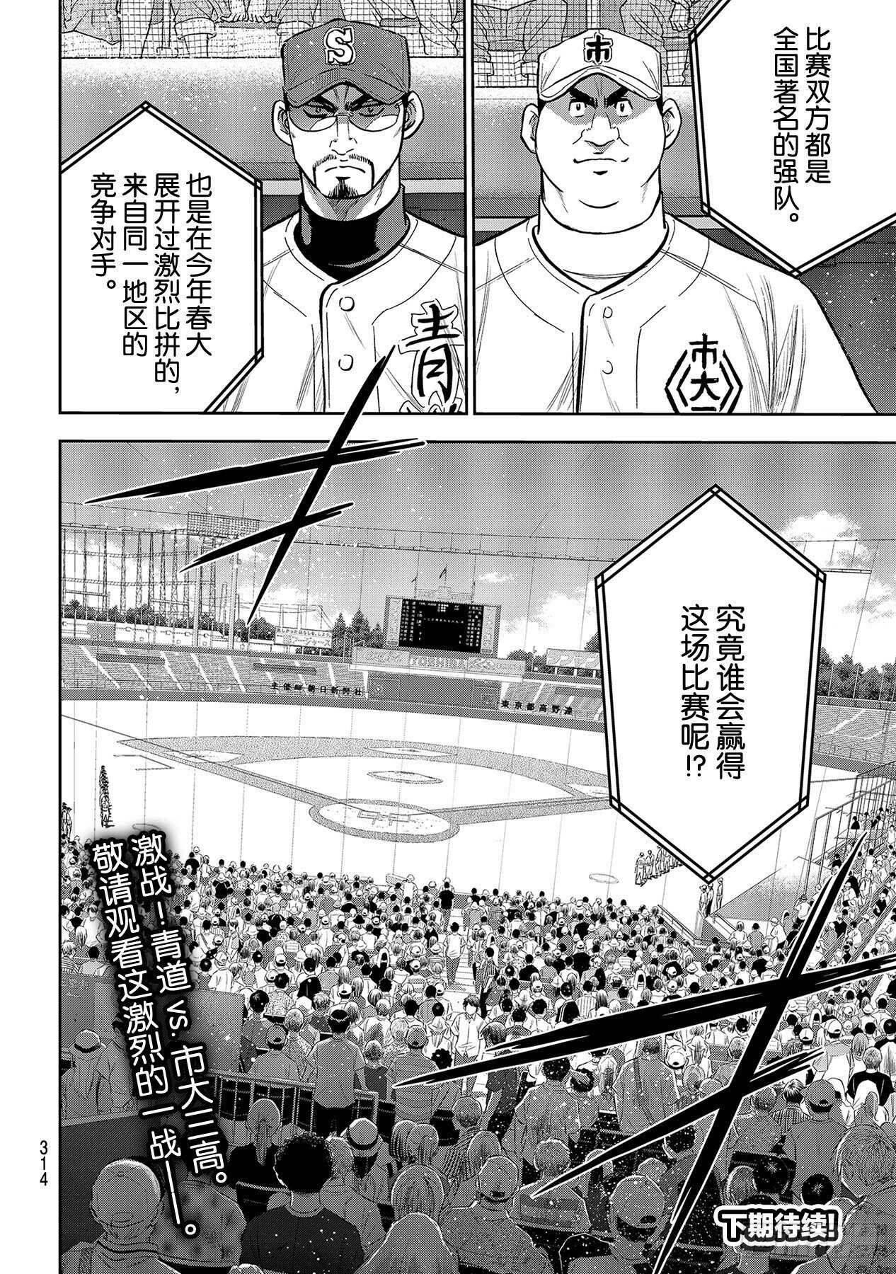 第223话 队伍的选择19