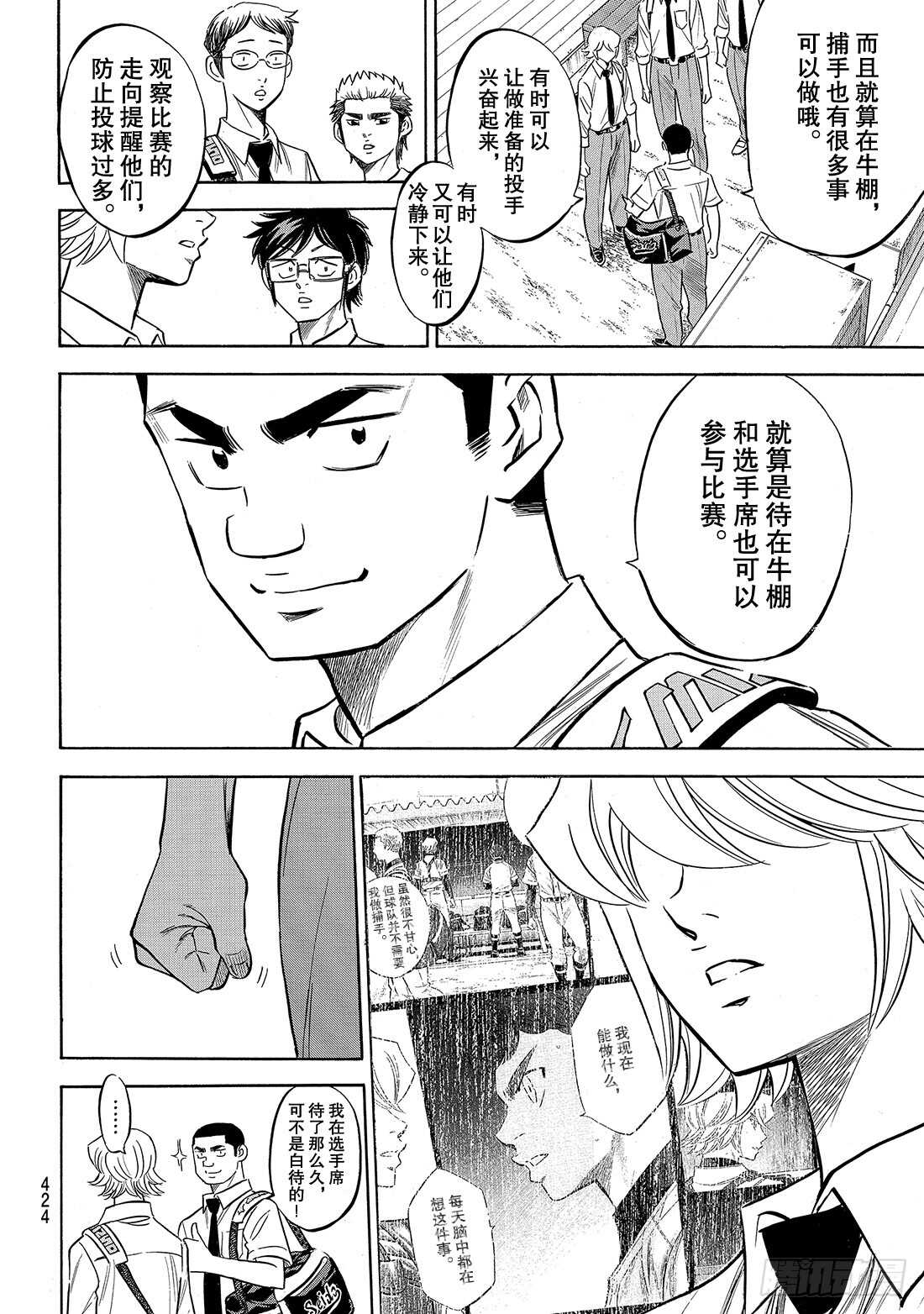 第140话 答案16