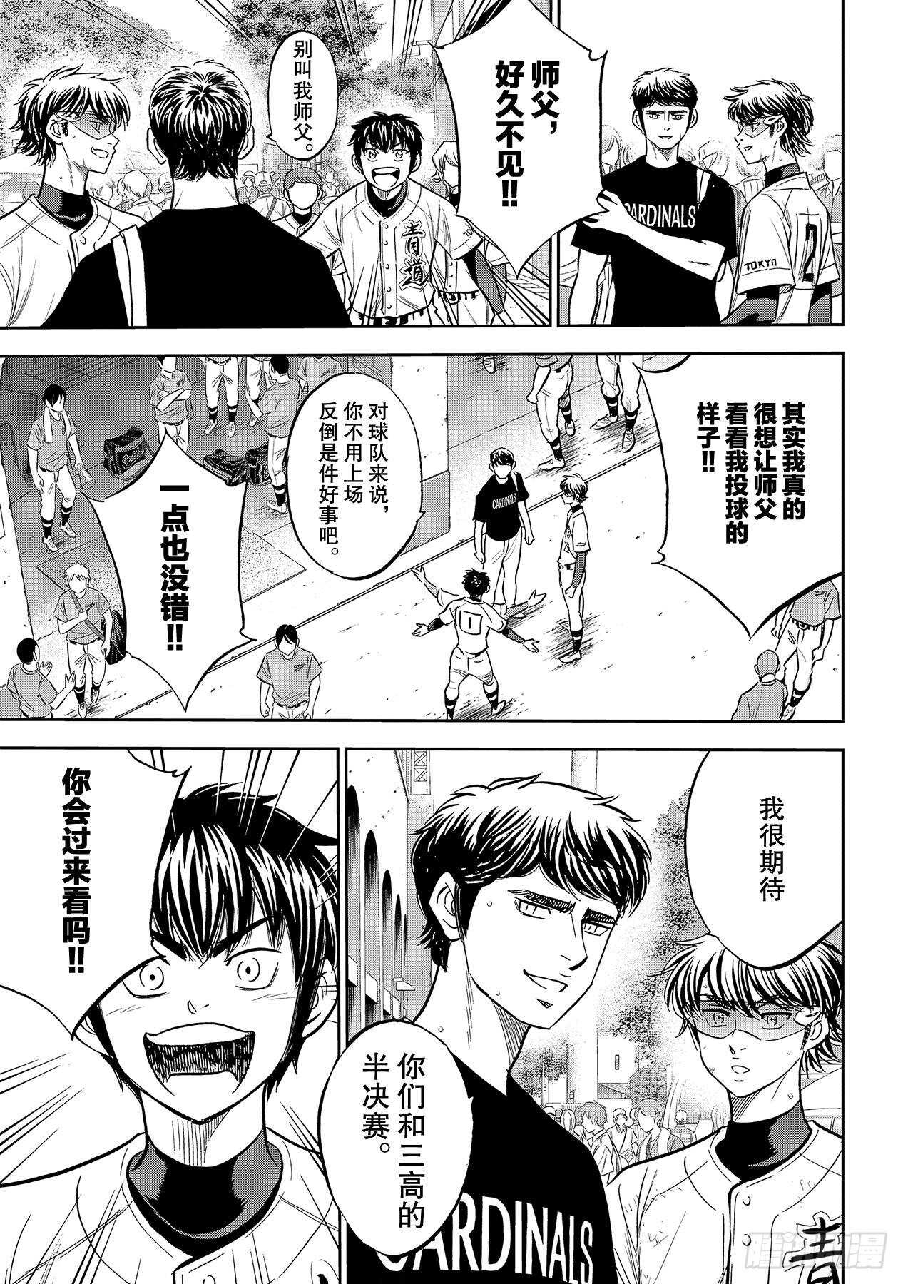 第217话 礼物12