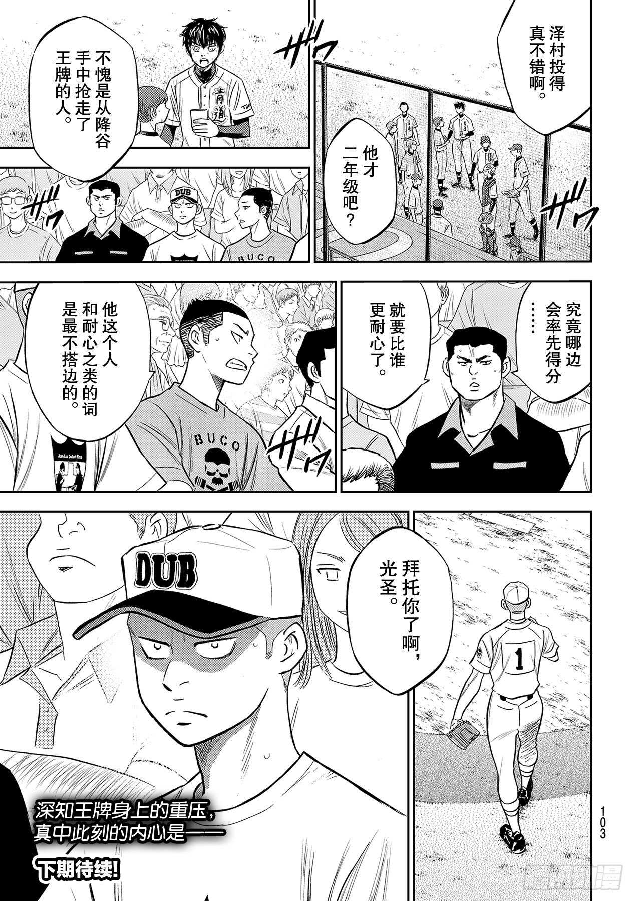 第230话 记录18