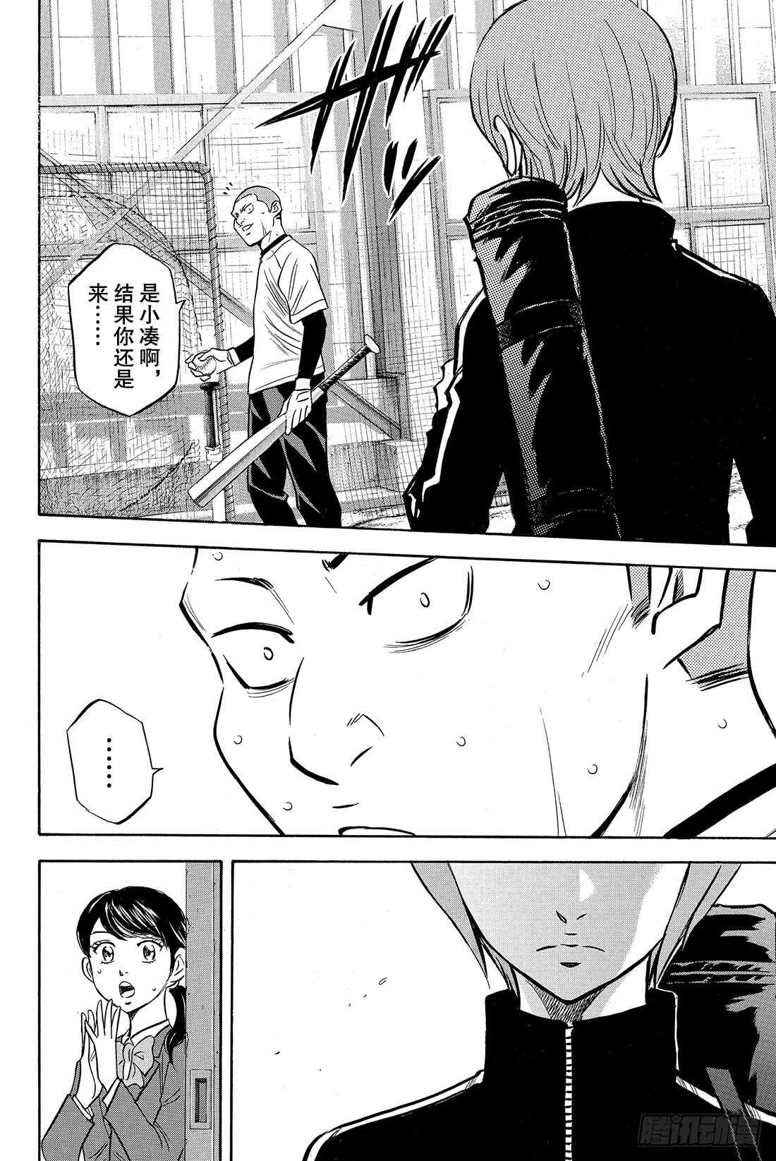 第10话 变化26