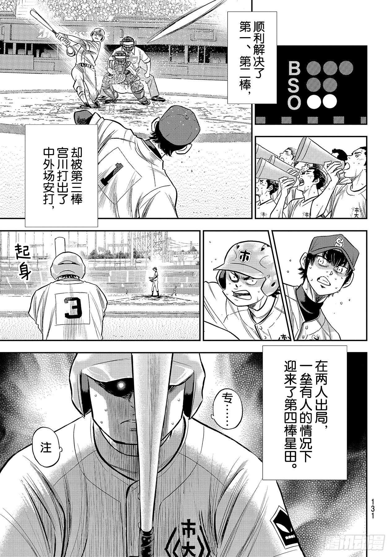 第236话 Move4