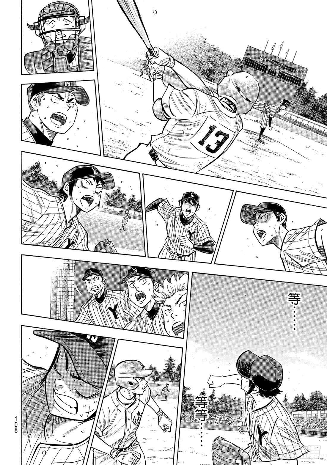 第186话 我们还有机会……22