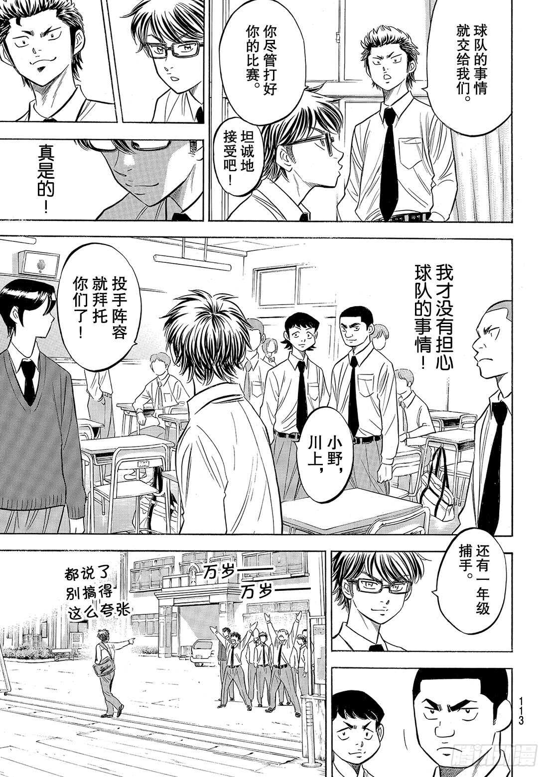 第98话 集结9