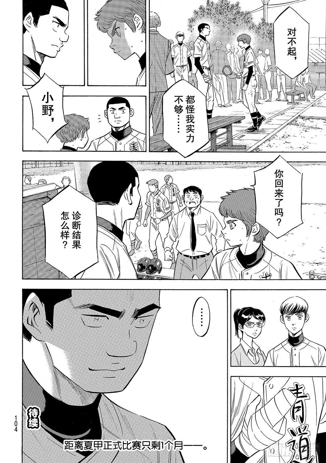 第119话 支柱19