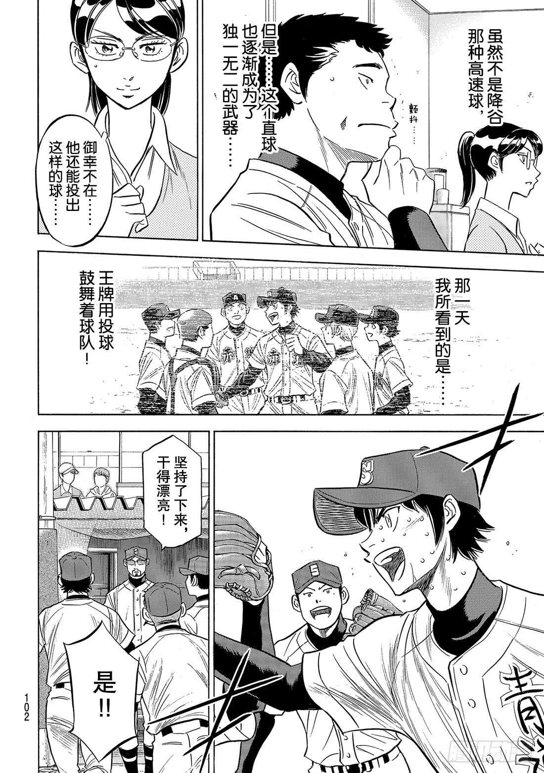 第129话 最后的夏天6