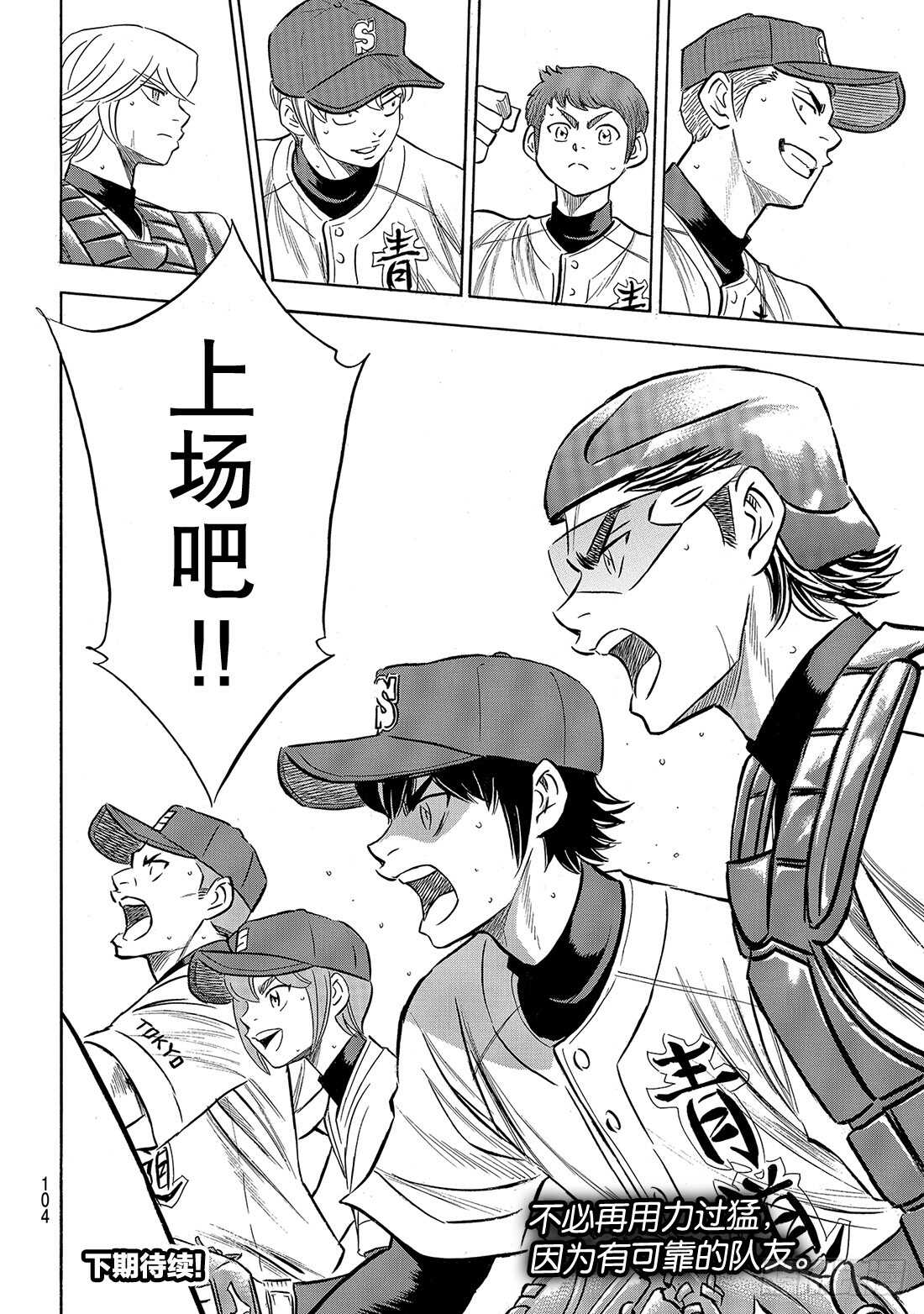 第192话 经验值20