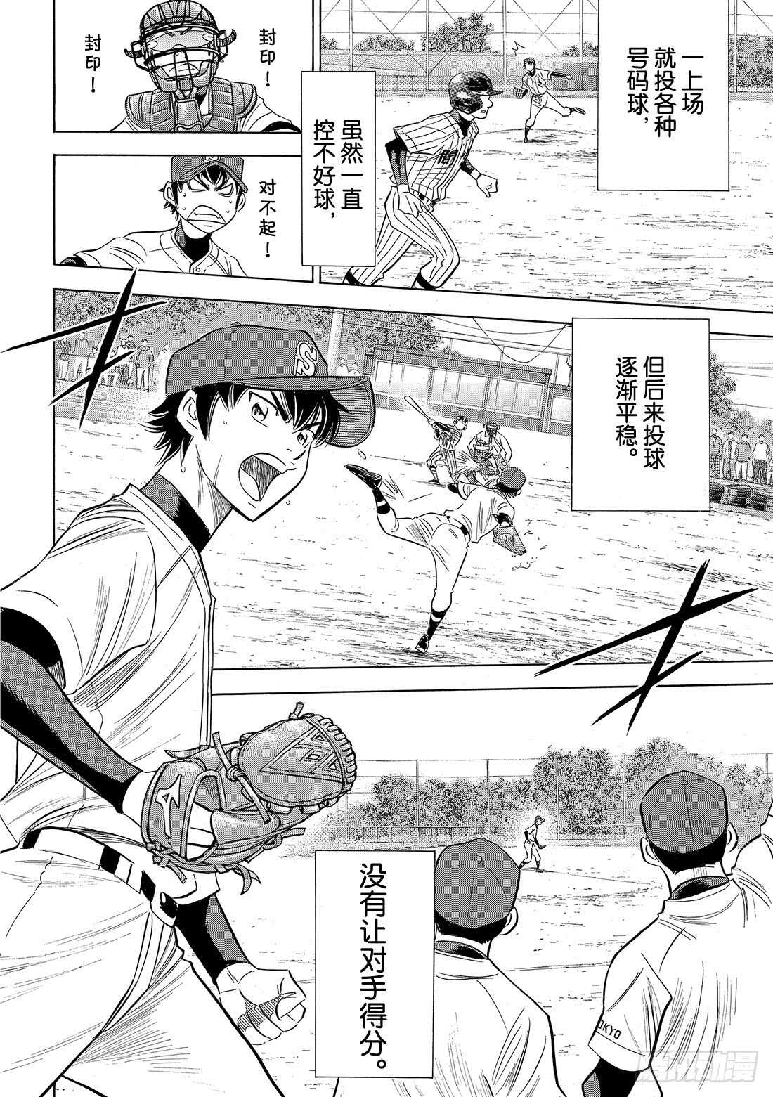 第86话 礼炮210