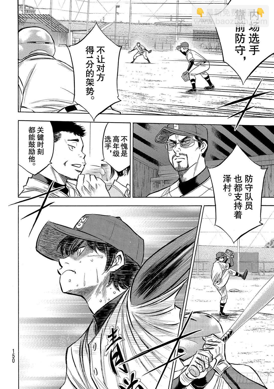 第125话 有眼无珠的跑垒指导员16