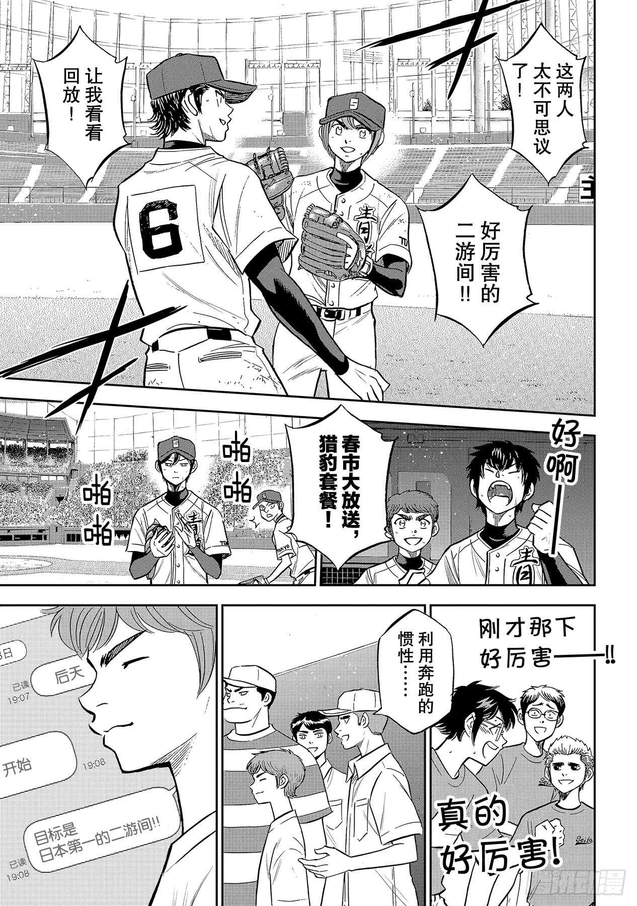 第212话 为胜利做好准备8